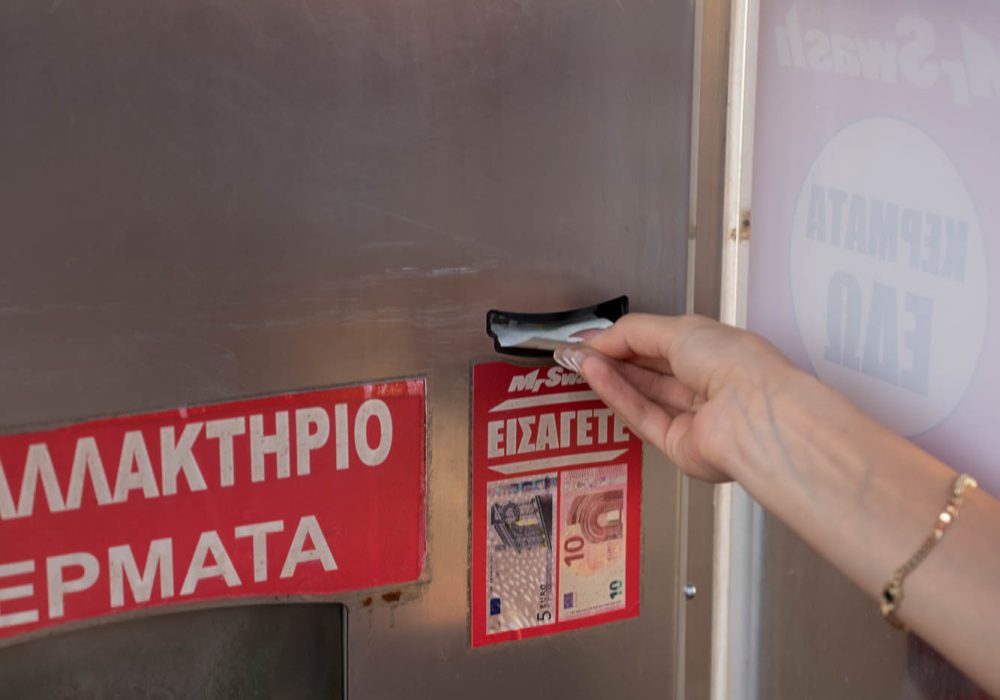 ανταλλαντηριο κερματων